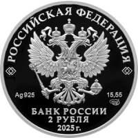Аверс монеты «Л.А. Говоров»